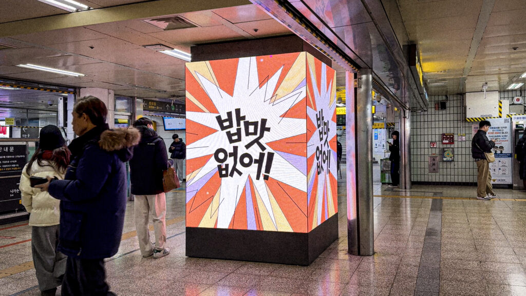 여주 관광마케팅 PSP 광고 2024